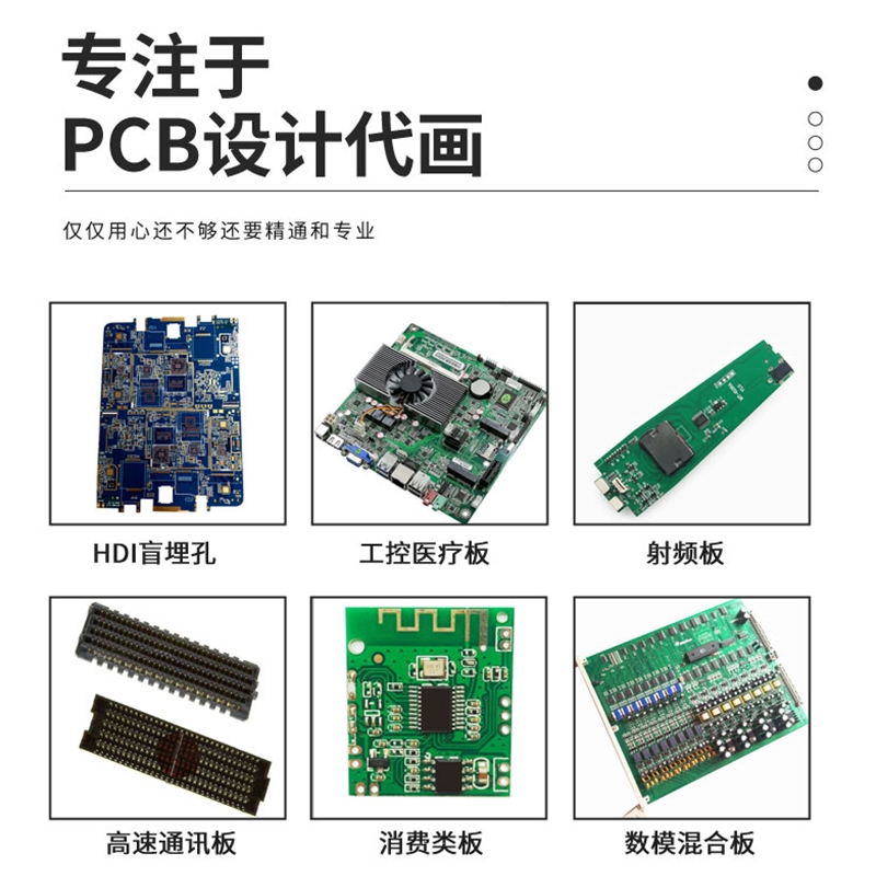 pcb板设计的基本原则要求