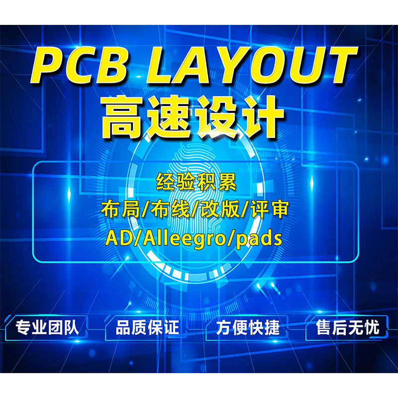 射频PCB设计和要考虑的因素